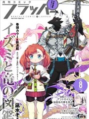 斗破苍穹蛇人族篇第402话
